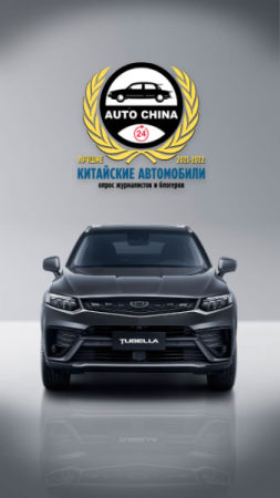 Кроссовер Geely Tugella признан лучшим китайским автомобилем в России